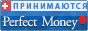 �� ��������� PerfectMoney